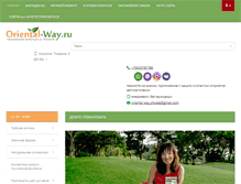 Tablet Screenshot of oriental-way.ru